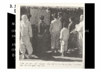 [역사학] 한국전쟁기 보도연맹과 청원군에서의 민간인 학살-9
