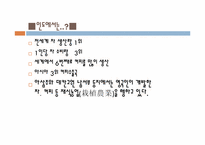 [동아시아 문화] 인도 사상과 문화-인도의 차와 커피-2