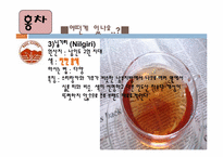[동아시아 문화] 인도 사상과 문화-인도의 차와 커피-7