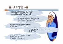 [동아시아 문화] 인도 사상과 문화-인도의 차와 커피-12
