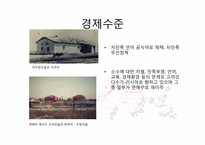 [사회학]유라시아 한인문화 - 러시아의 고려인사회-5