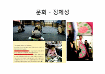 [사회학]유라시아 한인문화 - 러시아의 고려인사회-10