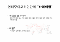 [사회학]유라시아 한인문화 - 러시아의 고려인사회-13