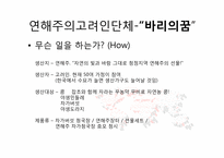 [사회학]유라시아 한인문화 - 러시아의 고려인사회-14