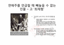 [사회학]유라시아 한인문화 - 러시아의 고려인사회-15