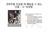 [사회학]유라시아 한인문화 - 러시아의 고려인사회-16