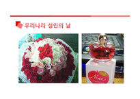 [일몬역사와 문화] 일본의 경축일에 대하여-13