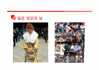 [일몬역사와 문화] 일본의 경축일에 대하여-14