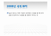 [현대사회문제] 한국사회내 부정부패 문제와 해결방안-18