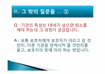 [장애인 복지] 기관방문-장애아동시설 `승가원` 장애아동시설 방문 보고서-17