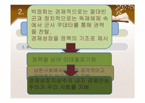 [사회복지법제] 이데올로기와 사회복지법의 전개-5