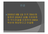 [사회학] 아이폰 탈옥(Jail Break)사례를 통한 저작권 침해 문제에 대한 고찰-13