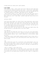 [영화론] 영화와 결혼 -우리나라에서 결혼과 관련한 영화들-2