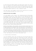 [영화론] 영화와 결혼 -우리나라에서 결혼과 관련한 영화들-3