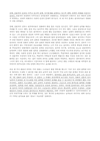 [영화론] 영화와 결혼 -우리나라에서 결혼과 관련한 영화들-5