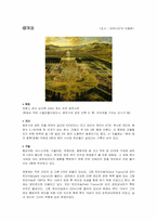 [서구문예사] Chateau de Versailles 베르사유 궁전 조사-3