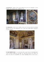 [서구문예사] Chateau de Versailles 베르사유 궁전 조사-9