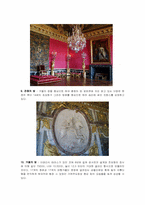 [서구문예사] Chateau de Versailles 베르사유 궁전 조사-11