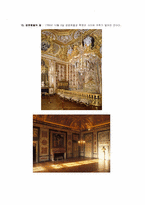 [서구문예사] Chateau de Versailles 베르사유 궁전 조사-13