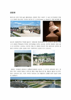 [서구문예사] Chateau de Versailles 베르사유 궁전 조사-14