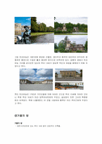 [서구문예사] Chateau de Versailles 베르사유 궁전 조사-16