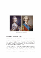 [서구문예사] Chateau de Versailles 베르사유 궁전 조사-20