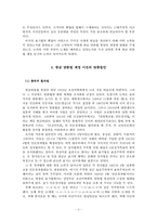 [국어국문학] 한글 맞춤법 제정에 관한 논쟁-4