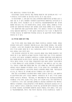 [국어국문학] 한글 맞춤법 제정에 관한 논쟁-5