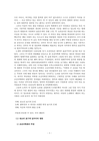 [국어국문학] 한글 맞춤법 제정에 관한 논쟁-7