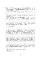 [국어국문학] 한글 맞춤법 제정에 관한 논쟁-10