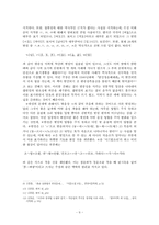 [국어국문학] 한글 맞춤법 제정에 관한 논쟁-11