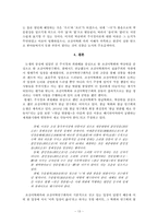 [국어국문학] 한글 맞춤법 제정에 관한 논쟁-15