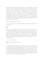 [희곡교육론] 감상하며 읽기-(문학작품의 감상)-중학교 2학년 국어 `소음공해` 수업지도안-4