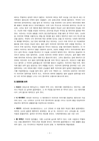 [동서양고전] `위대한 개츠비` 작품분석 및 문학사적 의의-3