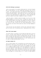 [동서양고전] `위대한 개츠비` 작품분석 및 문학사적 의의-8