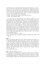 [희곡교육론] 중학교2학년 국어 `소음 공해` 수업 지도안-4