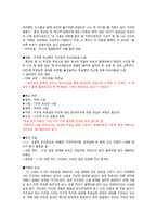 [희곡교육론] 중학교2학년 국어 `소음 공해` 수업 지도안-6