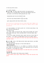 [희곡교육론] 중학교2학년 국어 `소음 공해` 수업 지도안-7