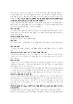 [희곡교육론] 중학교2학년 국어 `소음 공해` 수업 지도안-9