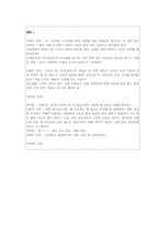 [희곡교육론] 중학교2학년 국어 `소음 공해` 수업 지도안-11