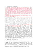 [글쓰기] 안보의식 제고와 여성 사회복무의 필요성에 대한 글쓰기 및 퇴고 과정-6