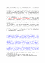 [글쓰기] 안보의식 제고와 여성 사회복무의 필요성에 대한 글쓰기 및 퇴고 과정-7
