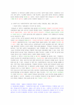 [글쓰기] 안보의식 제고와 여성 사회복무의 필요성에 대한 글쓰기 및 퇴고 과정-9