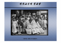[한국 근대사] 독립신문-그 한계와 방향을 중심으로-16
