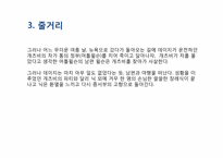 [동서양고전] `위대한 개츠비` 작품분석 및 문학사적 의의-8