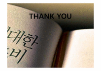 [동서양고전] `위대한 개츠비` 작품분석 및 문학사적 의의-17