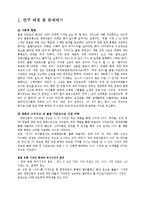 [신문방송학] P2P와 영화산업-2