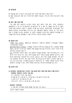 [신문방송학] P2P와 영화산업-5