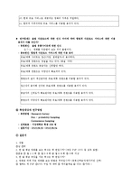 [신문방송학] P2P와 영화산업-6