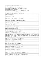 [신문방송학] P2P와 영화산업-7